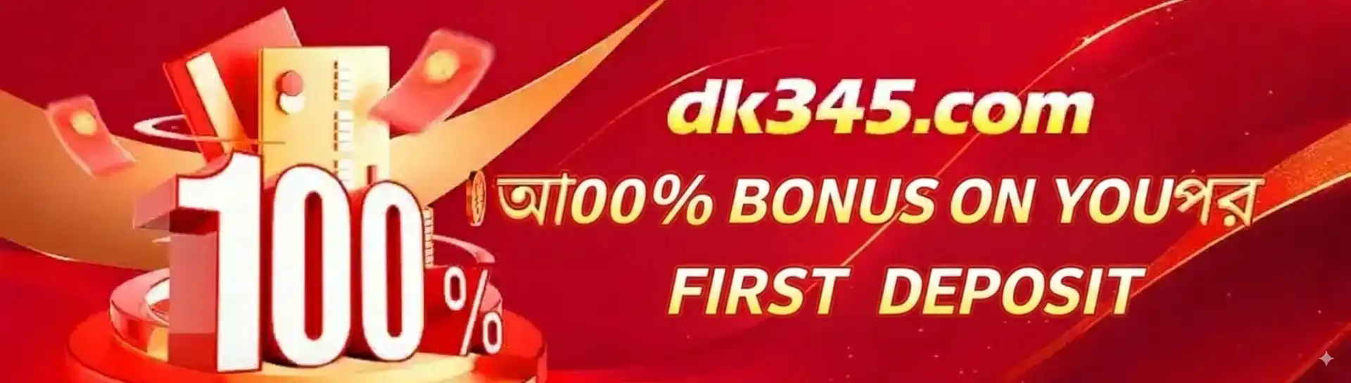 6777bet promotion banner featuring a 100% first deposit bonus offer.